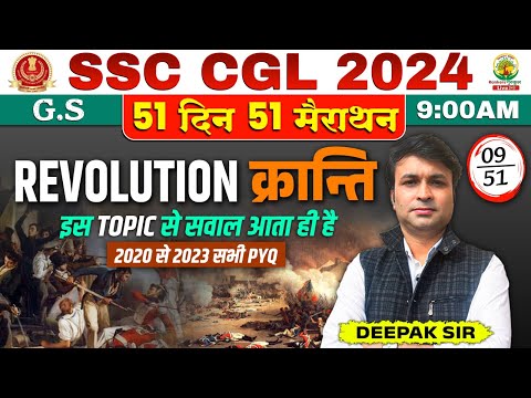 Revolution (क्रांति) | 51 Din 51 Marathon | SSC CGL 2024 & MTS 2024 | GK/GS By Deepak Sharma Sir
