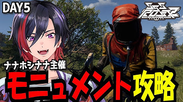 【RUST】DAY5 ナナホシナナ主催鯖！ #SSSRUST2 今日はチームでモニュメント回るぞ！  【VTuber/赫闇まお】
