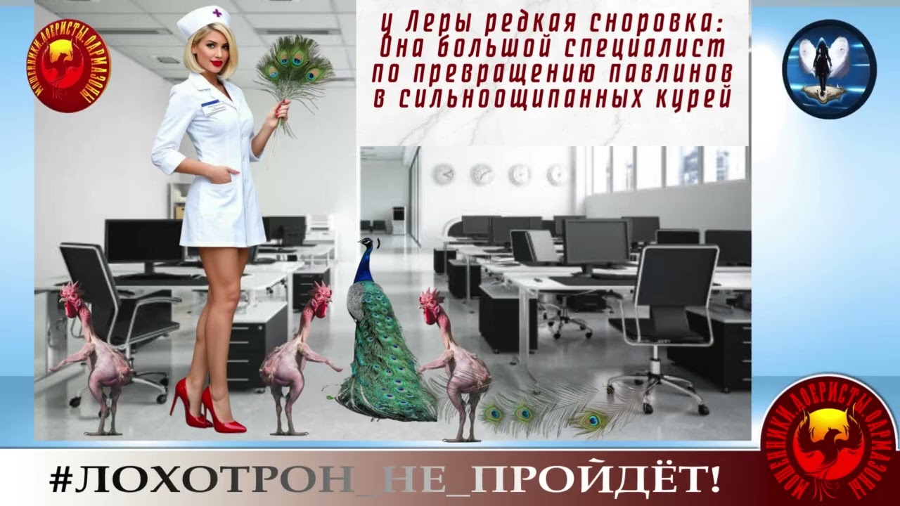 🔥✅МЕТАМОРФОЗЫ ОТ ЛЕРЫ. ОБЩИПЫВАНИЕ МОШЕННИКОВ.