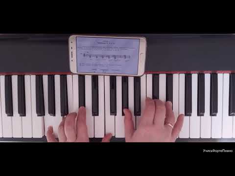 Урок 5. Изучаем "Практический курс джазовой импровизации" И . Бриля.