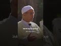 شاهد فــي مــدح أبــي بـكــر الصديق رضي الله عنه الدكتور مبروك زيد الخير مبروك زيد الخير