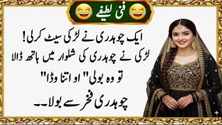 Viral Funny Latifay 2026 😂 | Aise Jokes Jo Hasa Hasa Kar Pagal Kar Dein | Urdu Comedy screenshot 4