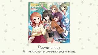 【アイドルマスター】「Never ends」(歌：THE IDOLM@STER CINDERELLA GIRLS for BEST5!)