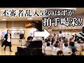 駅ピアノコンサートに不審者乱入と思いきやガチ声楽家！？『オーソレミオ』を熱唱したら拍手喝采になった！！【ストリートピアノ】