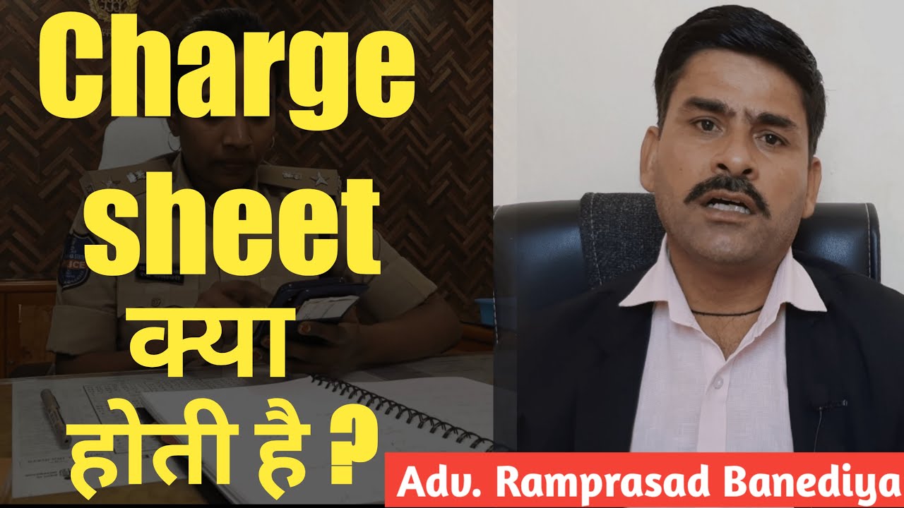 charge sheet kya hoti hai charge sheet ka matlab kya hota hai YouTube