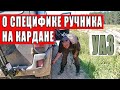 О нюансах использования ручного тормоза на кардане.