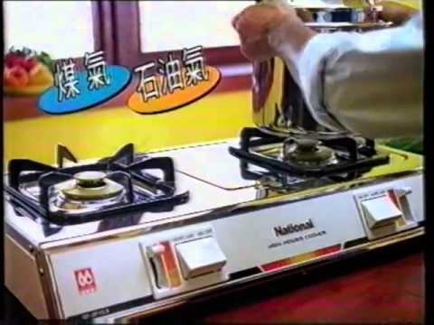 香港經典廣告1995樂聲牌