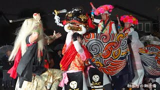 射水市 射水町の獅子舞 花(1軒目ダイジェスト) 2025年 / 富山県射水市