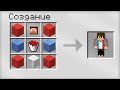 КАК СКРАФТИТЬ НАСТОЯЩЕГО КОМПОТА В МАЙНКРАФТ 100% троллинг ловушка minecraft