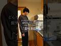 どんなくだらない日常でも髭男のSubtitle流したらそれっぽく見える「賞味期限」#髭男 #subtitle #どんさぶ