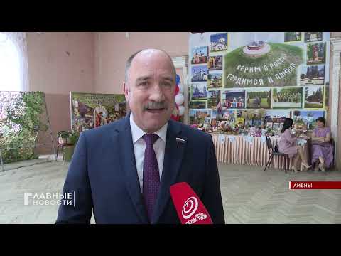 Один из крупнейших районов Орловской области отпраздновал День рождения!