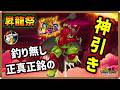 【ドッカンバトル 5601】これは完全にやってる。神ってる。【昇龍祭 セルマックス Dokkan Battle】
