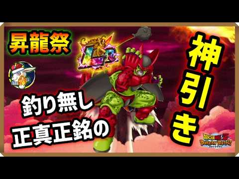Dokkan Battle 5601】This is totally broken. God-tier.【Dragon