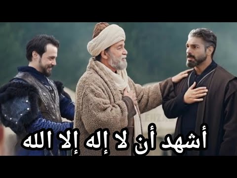 المؤسس اورهان الحلقة 14 اسلام فلافيوس زواج فلافيوس وفاطمة كشف اسم فلافيوس الحقيقي اورهان الحلقة13 