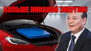 видео: КИТАЙ ШОКИРУЕТ — CATL создаёт батарею на соли, которая уничтожает литий! картинка: КИТАЙ ШОКИРУЕТ — CATL создаёт батарею на соли, которая уничтожает литий!