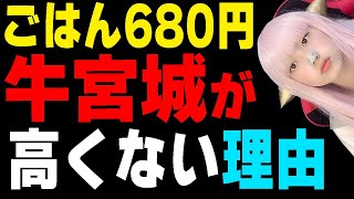 【牛宮城 公式HP】おひつごはん780円！高すぎ！3月1日OPEN【宮迫・ 焼肉 ヒカル メニュー】