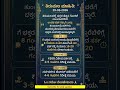 Darshan Time updates from tirumala Tirupati #tirupati #tirumala #ttd
