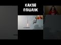 Каков пошляк #atomicheart #mensonplay #менсонплей #игры #shorts #юмор