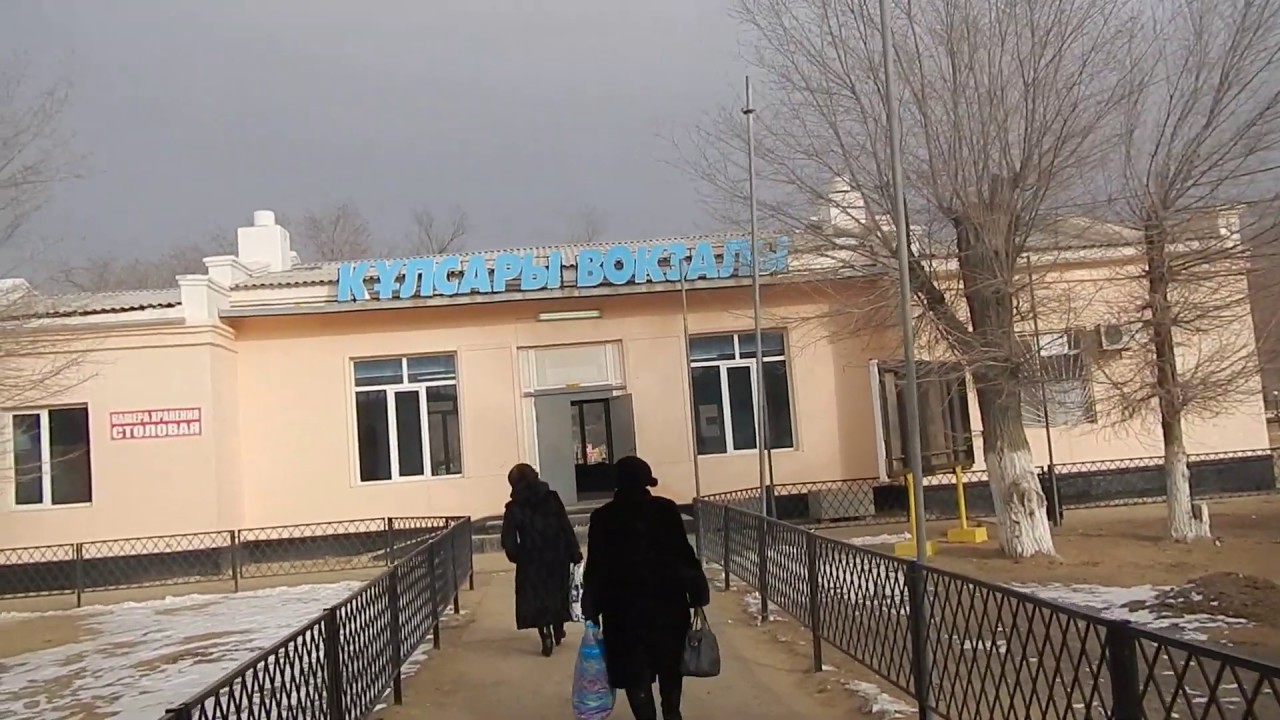 Город кульсары казахстан. Станция Кульсары. Кульсары станция ЖД. Город Кульсары Атырауская область.