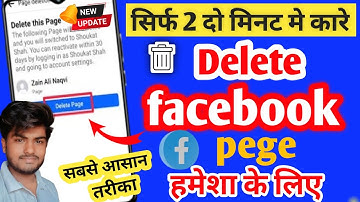 Facebook Page Delete Kaise Kare | How To Delete Facebook Page Permanently 