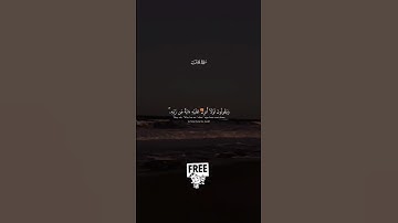 سورة يونس | قف واستمع الي تلك التلاوة الجميلة لبعض ايات القرآن الكريم ❤️❤️❤️#القرآن_الكريم #القرآن