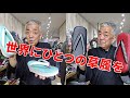 世界にひとつの草履を作ろう！ ～岩佐の贅沢オーダーメイド～