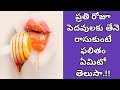 How To Take Care Of Your Lips At Home | Beauty Tips In Telugu | Manandar...
