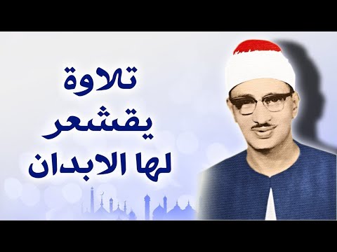 سورة يوسف الشيخ المنشاوي    