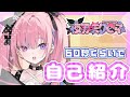 【自己紹介】60秒でわかる!最強ツインテVTuber夜羽咲クロネよ!!【\#MEWLIVE】