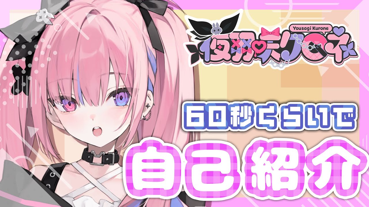 Self-intro] All About Me in 60 Seconds! The Ultimate Twin-Tailed