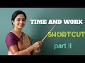 TIME AND WORK | TNPSC | TET| BANK EXAM | SHORT CUT | EASY TRICKS