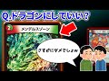 【デュエマ】Q.「メンデルスゾーンはドラゴンにしてもいいですか?」→ プレイヤー「さすがにダメやろw」→公式「やれ」【20thクロニクルデッキ】