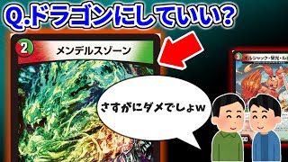 ugcドラゴン　デッキ　メンデルスゾーン　ugc d.250 mqdefault.jpg