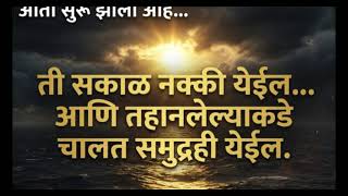 Before You Give Up Watch This   Best Marathi Motivation