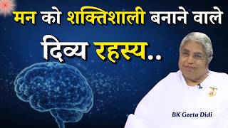 मन को शक्तिशाली बनाने वाले दिव्य रहस्य...|| BK Asha Didi || Godlywood Studio #bkashadidi #mindpower