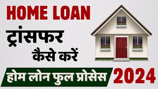 How To Transfer Home Loan 2024 | Home Loan Kaise Le 2024 | Home Loan