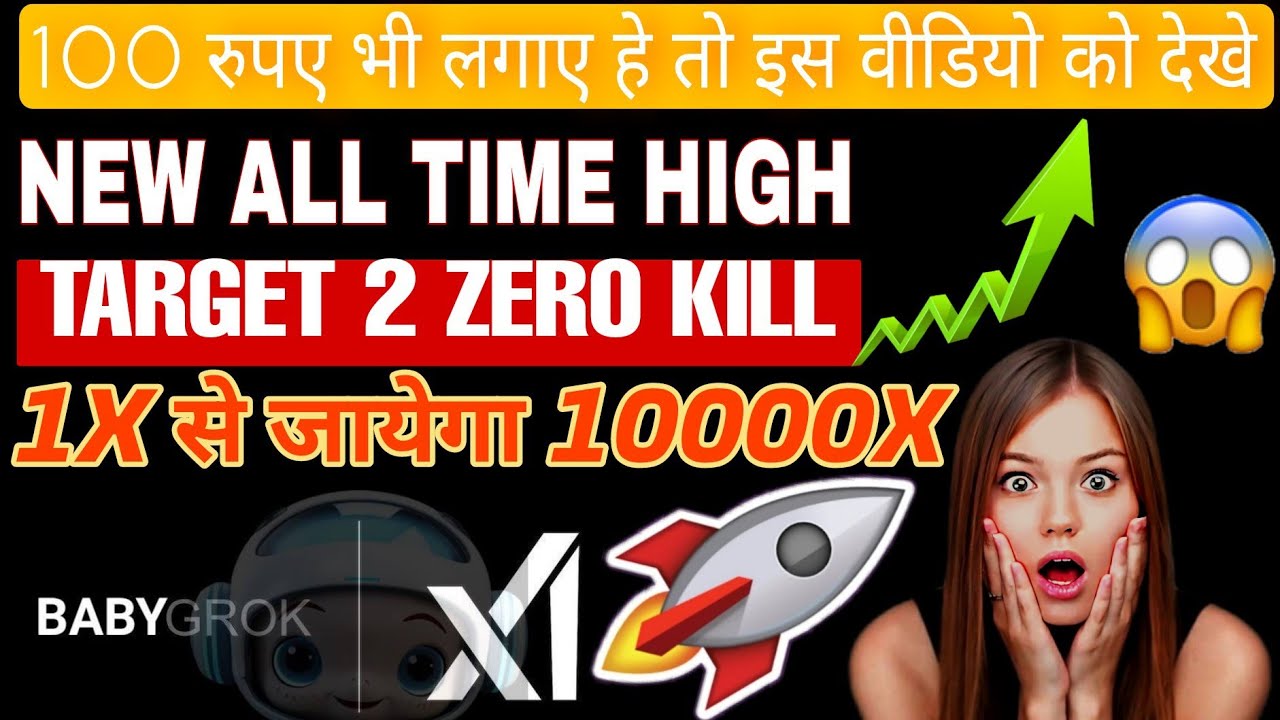 Babygrok का Next Target 2 जीरो किल 🔥 10000x pump soon 😲 BabyGrok coin Today update 🔥 BabyGrok price