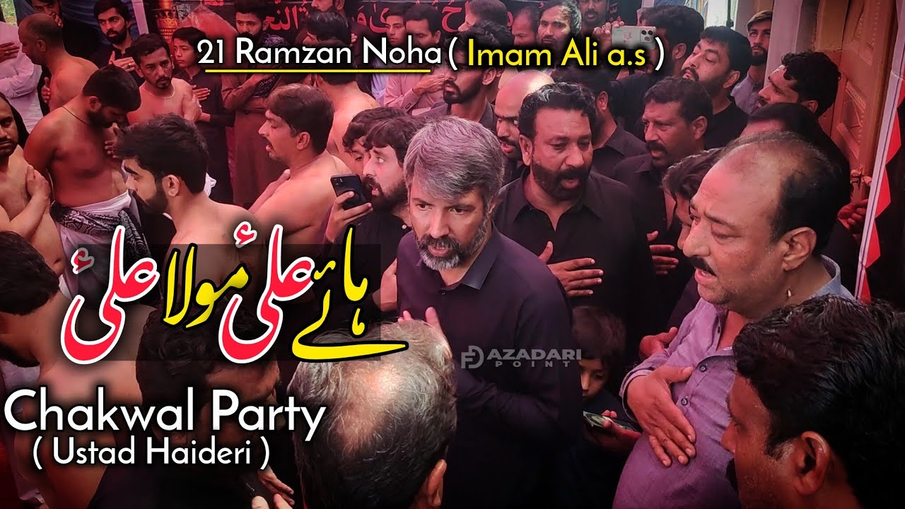 Haye Ali Mola Ali | 21 Ramzan Noha | Chakwal Party Ustad Haideri | Ayam e Ali | Chakwal Azadari