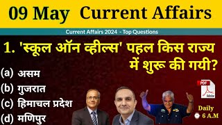 9 May Current Affairs 2024 Hindi || Latest Current Affairs 2024 || World Red Cross Day 2024 Theme