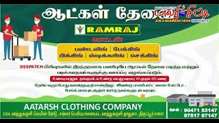 உணவ தஙகமடமவசத வலரட