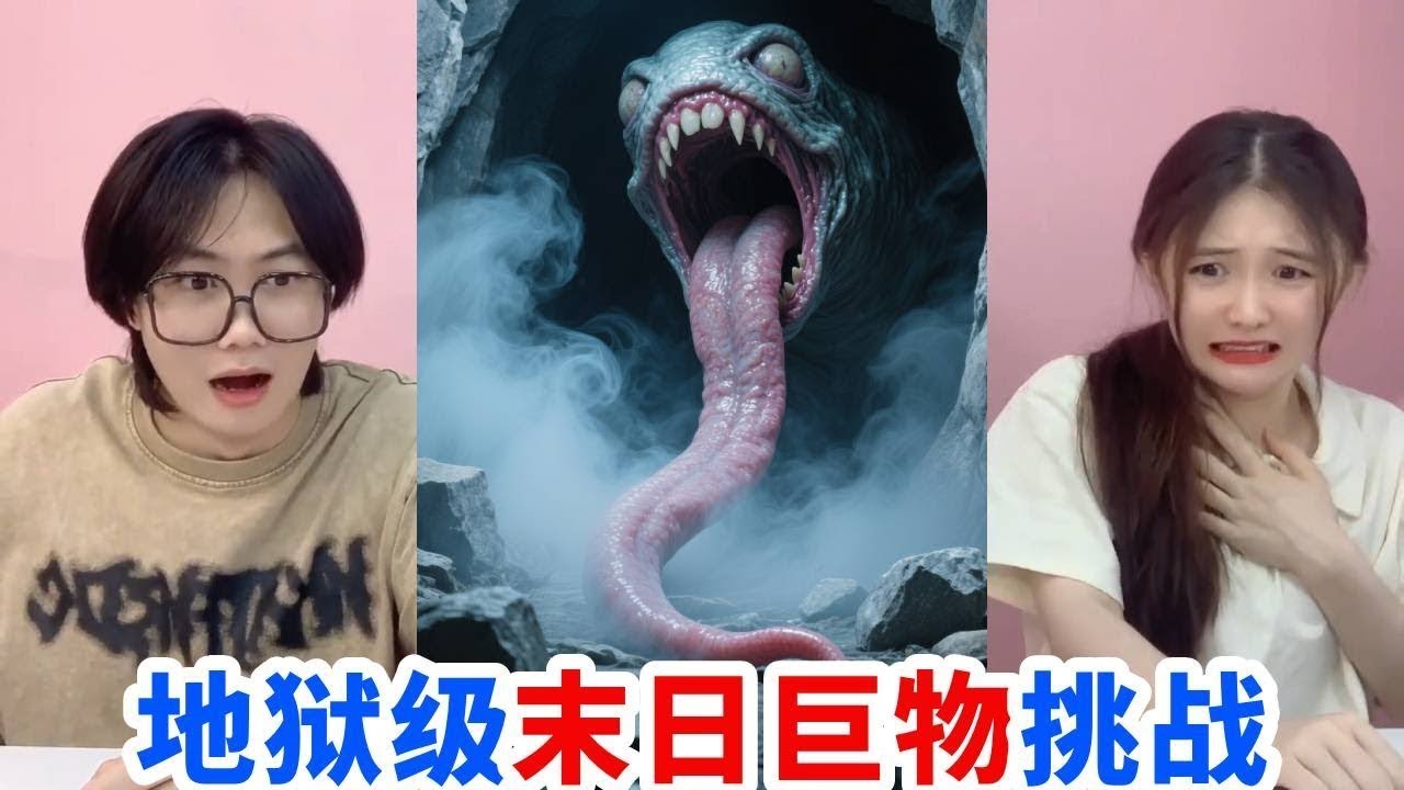 地狱级末日巨物挑战！从地下窜出“巨舌”怪物，看一眼都哆嗦！你害怕吗【桂小鹿胖了没】