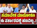MLA Suresh Gowda : ಕೆಪಿಎಸ್ಸಿ ಹಗರಣದಲ್ಲಿ ಎಷ್ಟು ಜನರನ್ನು ಸಿದ್ದರಾಮಯ್ಯ ಒಳಗೆ ಹಾಕಿಸಿದ್ದಾರೆ? #pratidhvani