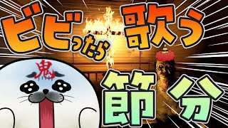 鬼に逢うまで！ビビったら歌う！ルーレットビビ歌！【 Phasmophobia 】Part1