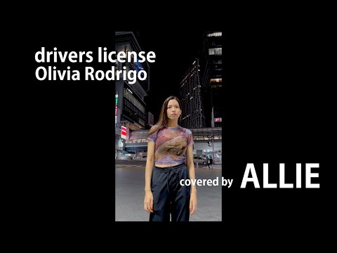【iPhone】【Olivia Rodrigo】drivers lisence covered by ALLIE
