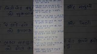 Hindi Writing #writinghandwriting4 #handwriting #writinghandwritingtips #handwritingpractice #educat
