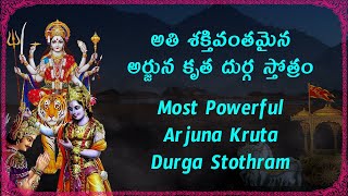 Arjuna Krutha Durga Stotram | Telugu Lyrics | English Lyrics Resimi