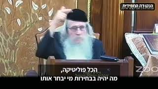 הגה״ח הרב ווכטר שליט״א | במלחמה "אל ירך לבבכם" - מכתב הרבי הצמח צדק