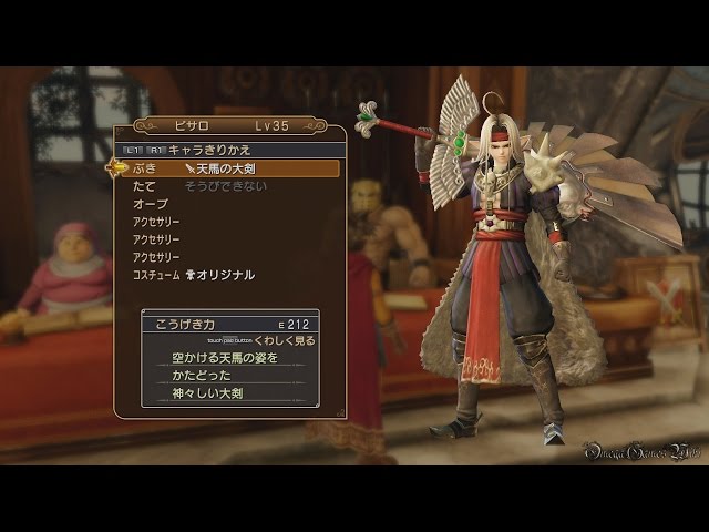 PS4】Dragon Quest Heroes 闇竜と世界樹の城 - Part 73 謎の来訪者