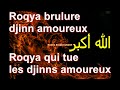 Roqya brulure djinn amoureux roqia djinn amoureux trs puissante