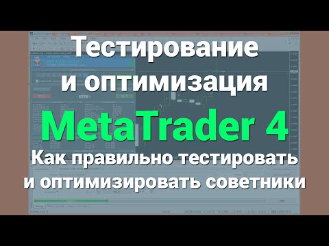 Оптимизация и Тестирование